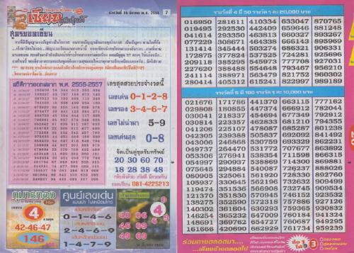16.4.2558 All about Thai Lottery Tips - Page 9 1st-papers-16-03-2015-491_zpszg7wejye